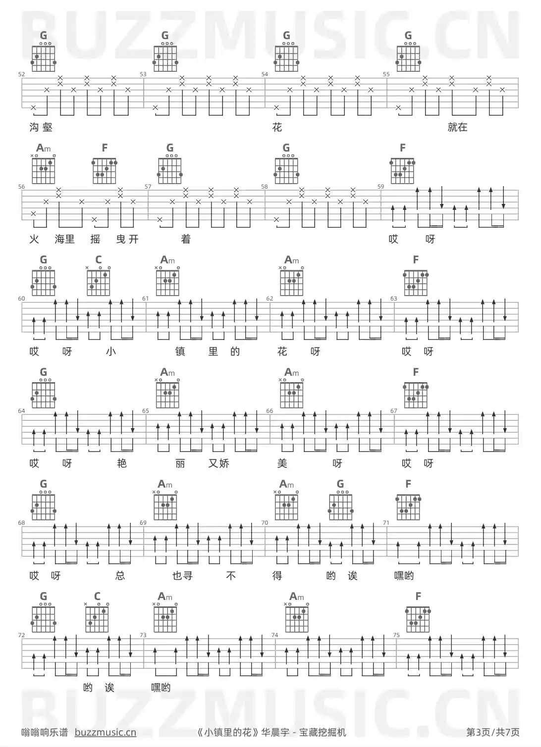 吉他谱第3页