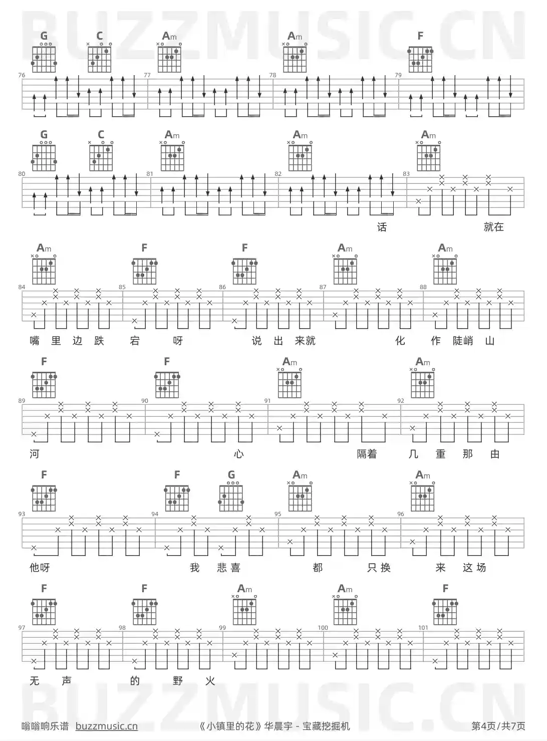 吉他谱第4页