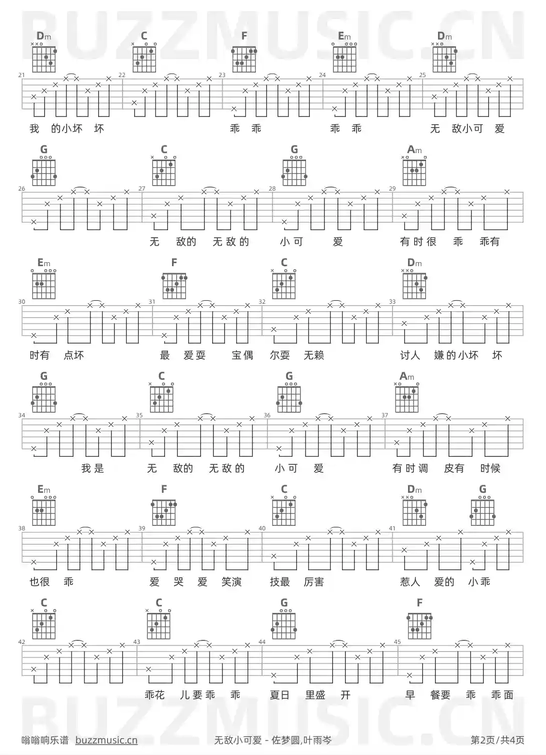 吉他谱第2页