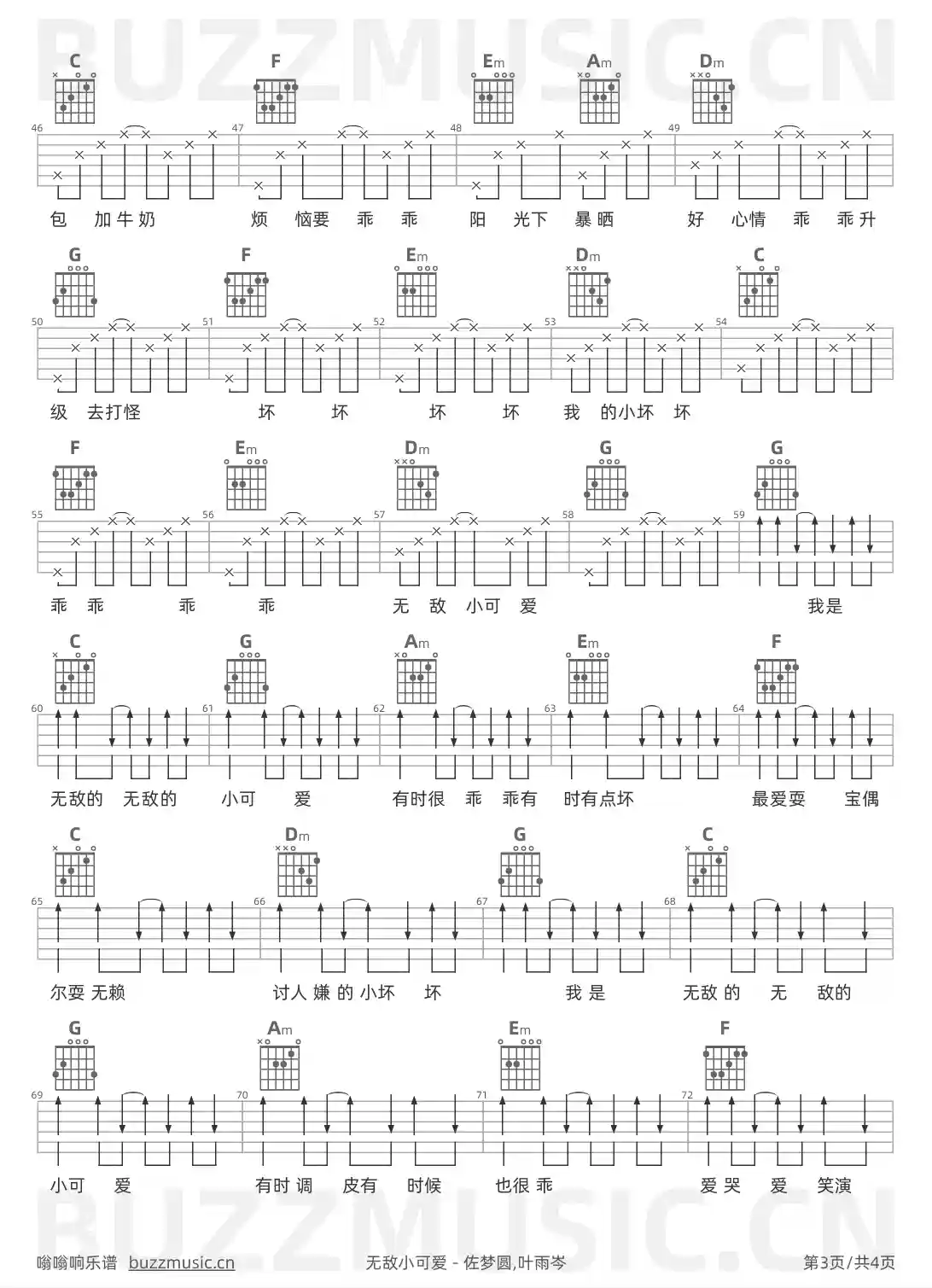吉他谱第3页