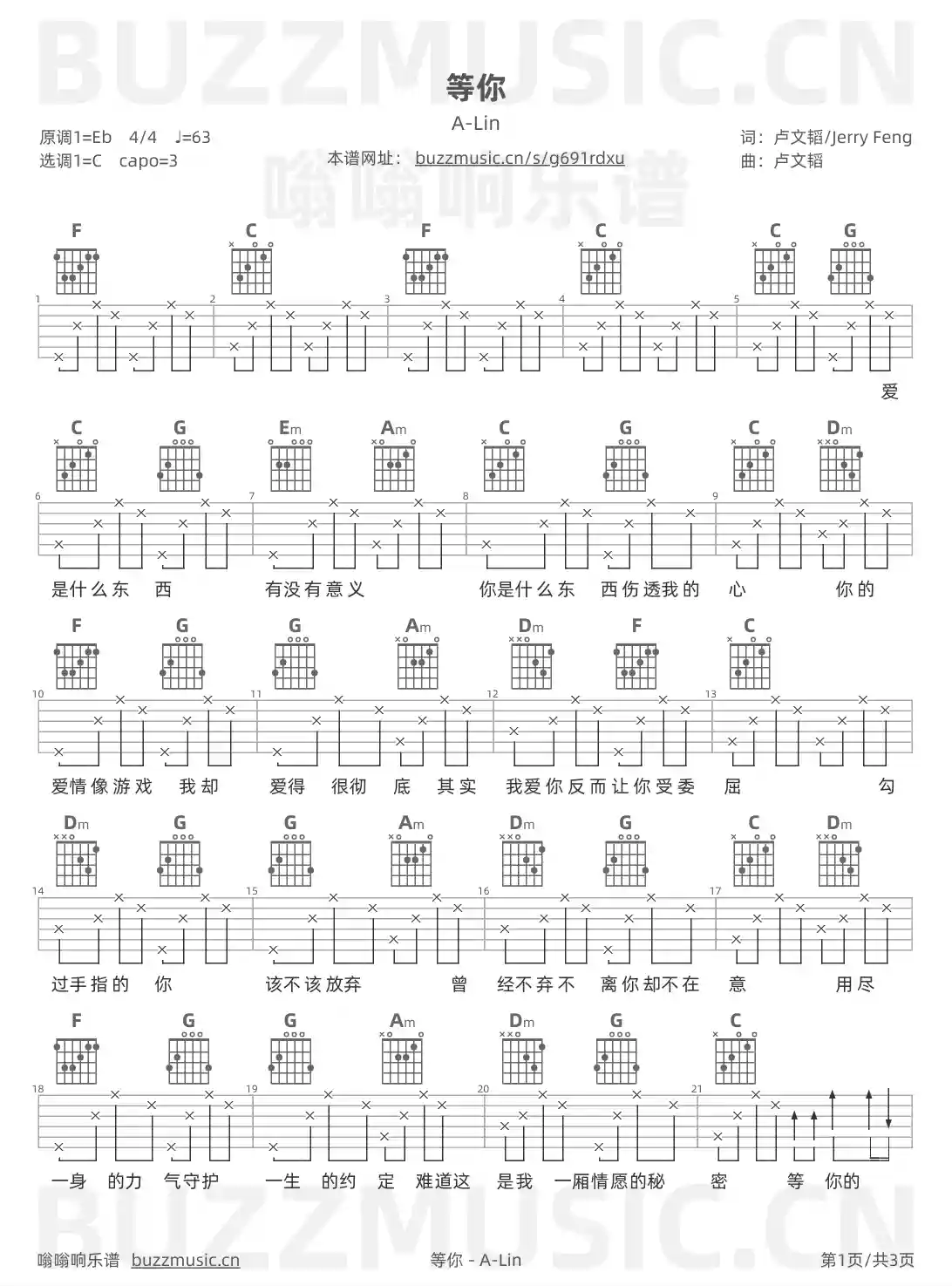 吉他谱第1页