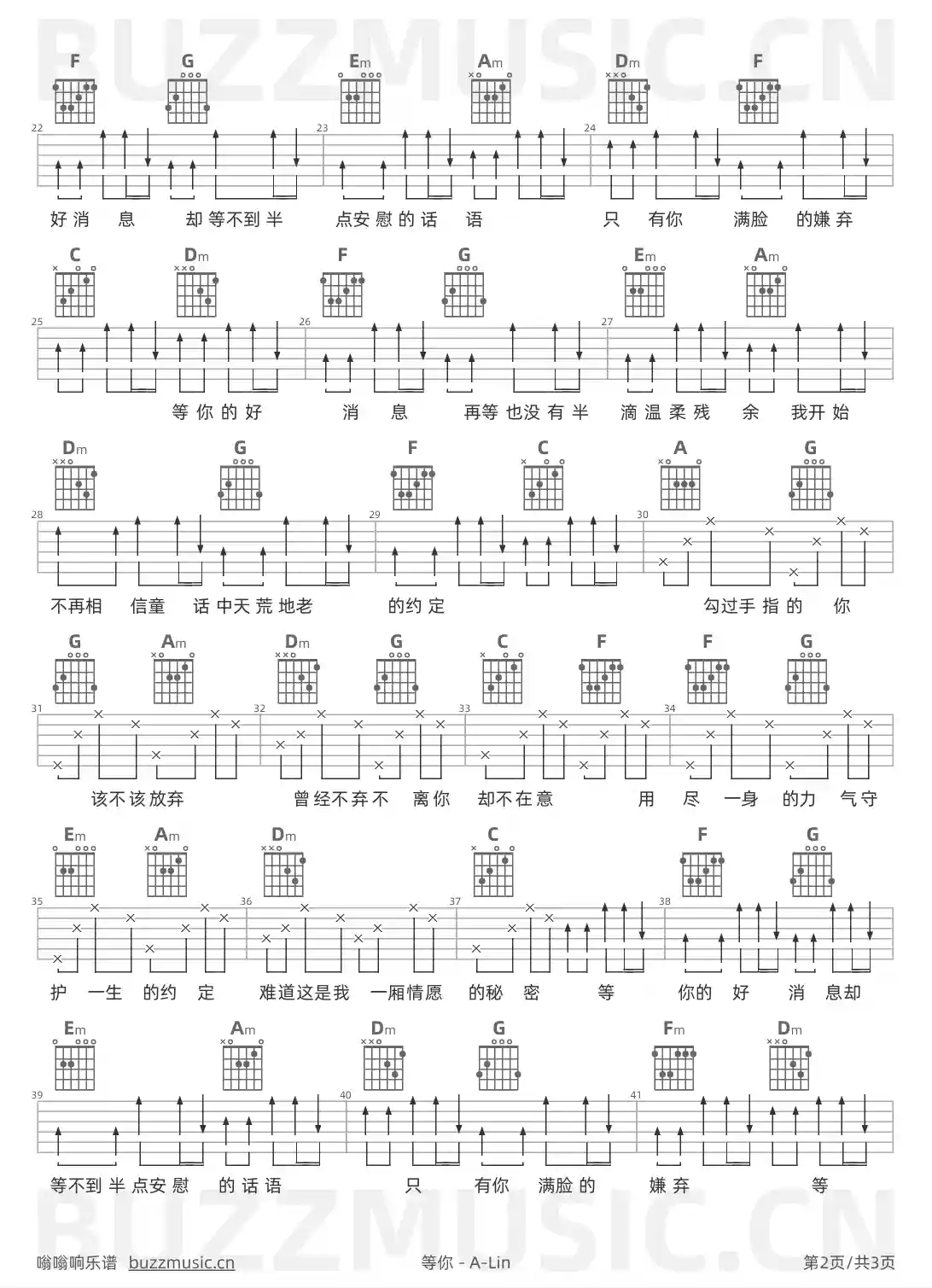 吉他谱第2页