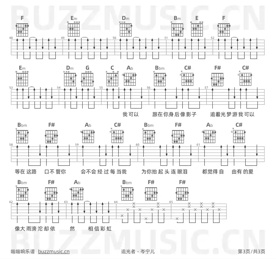 吉他谱第3页