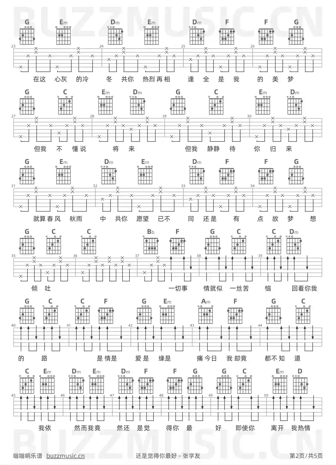 吉他谱第2页