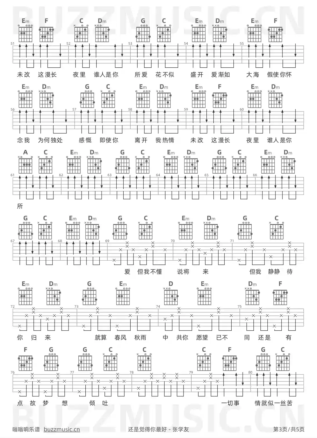 吉他谱第3页