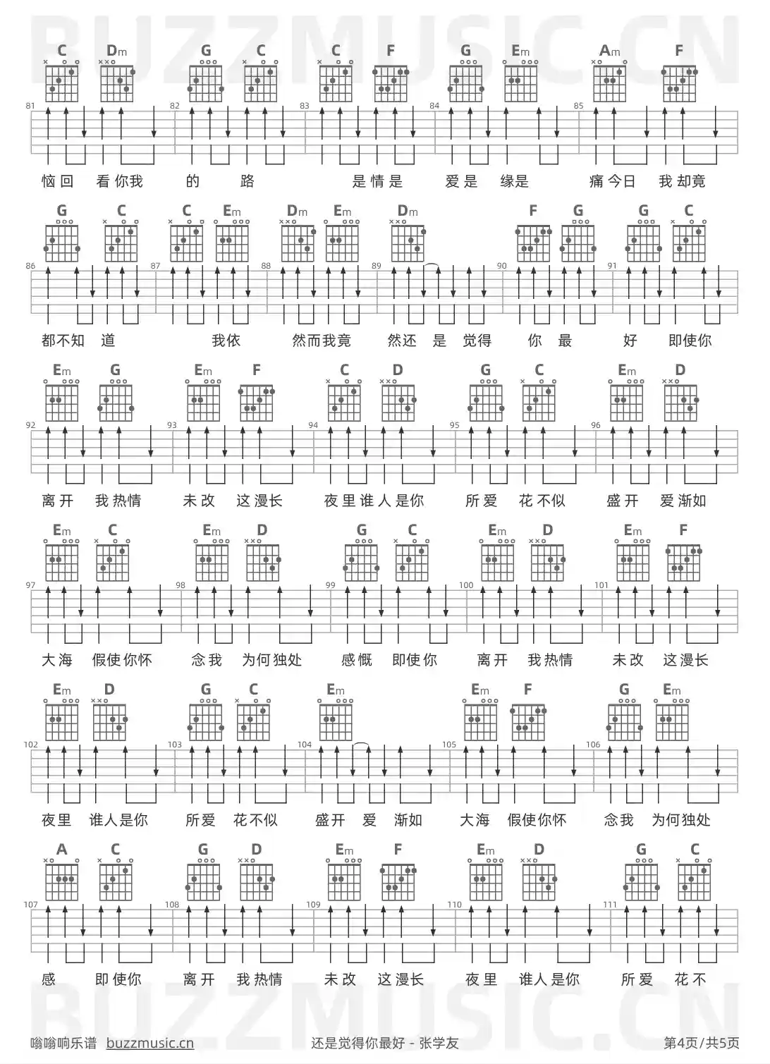 吉他谱第4页