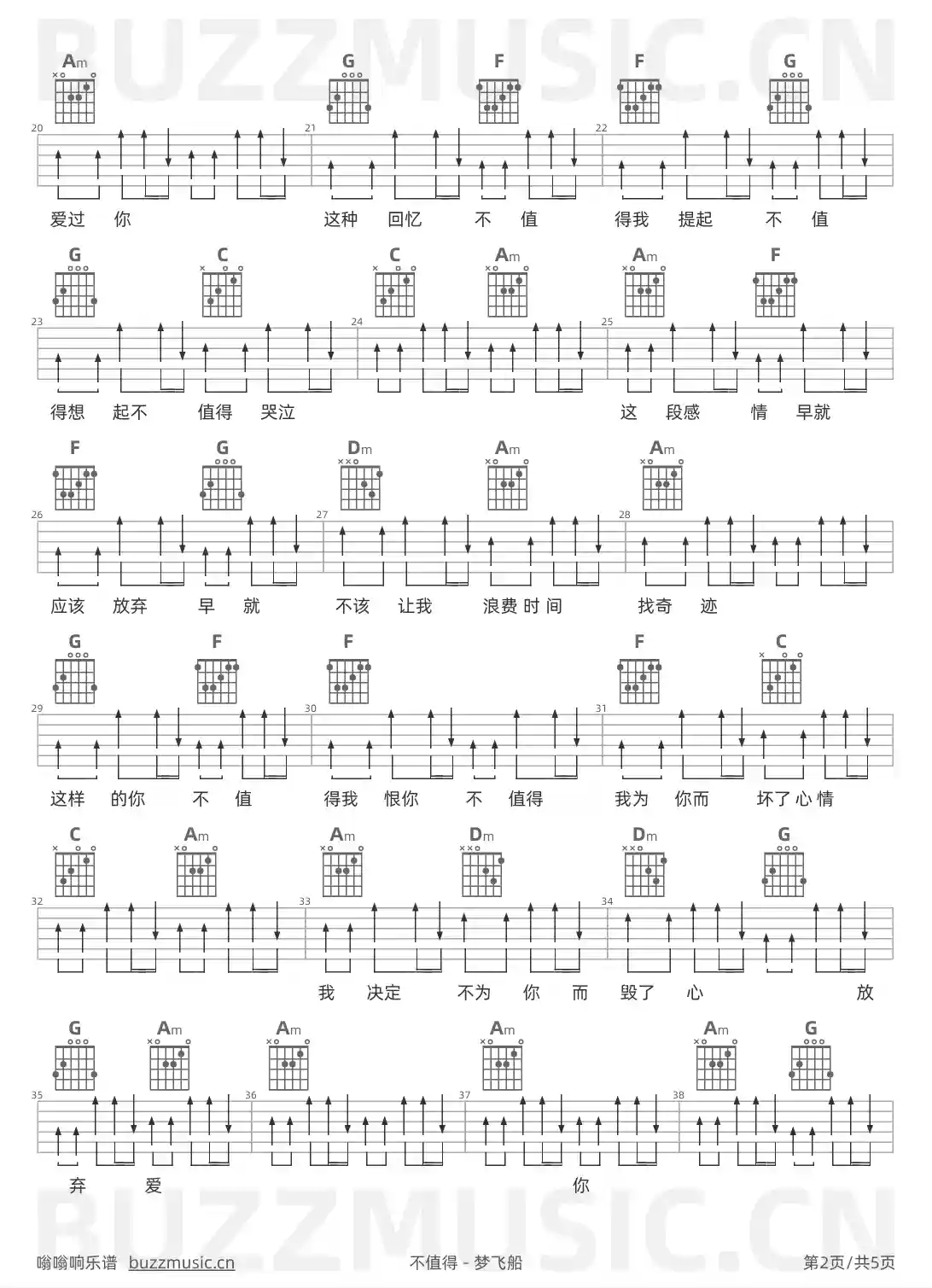 吉他谱第2页