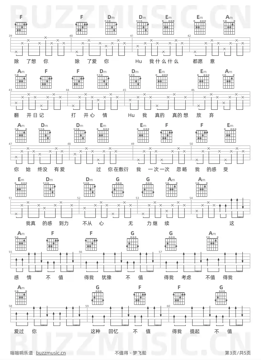 吉他谱第3页