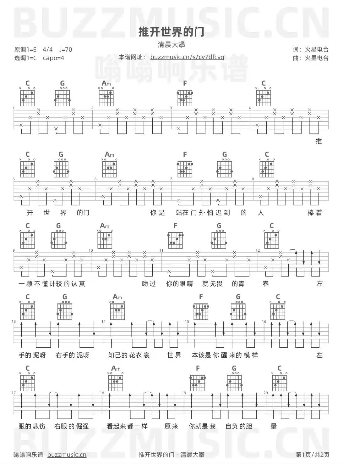 吉他谱第1页