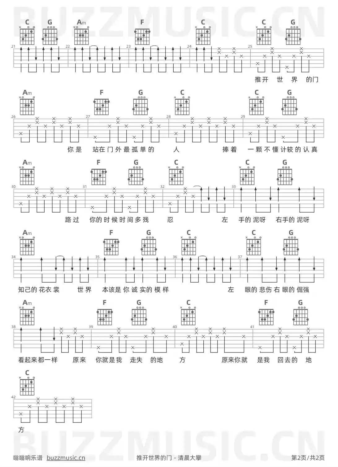 吉他谱第2页