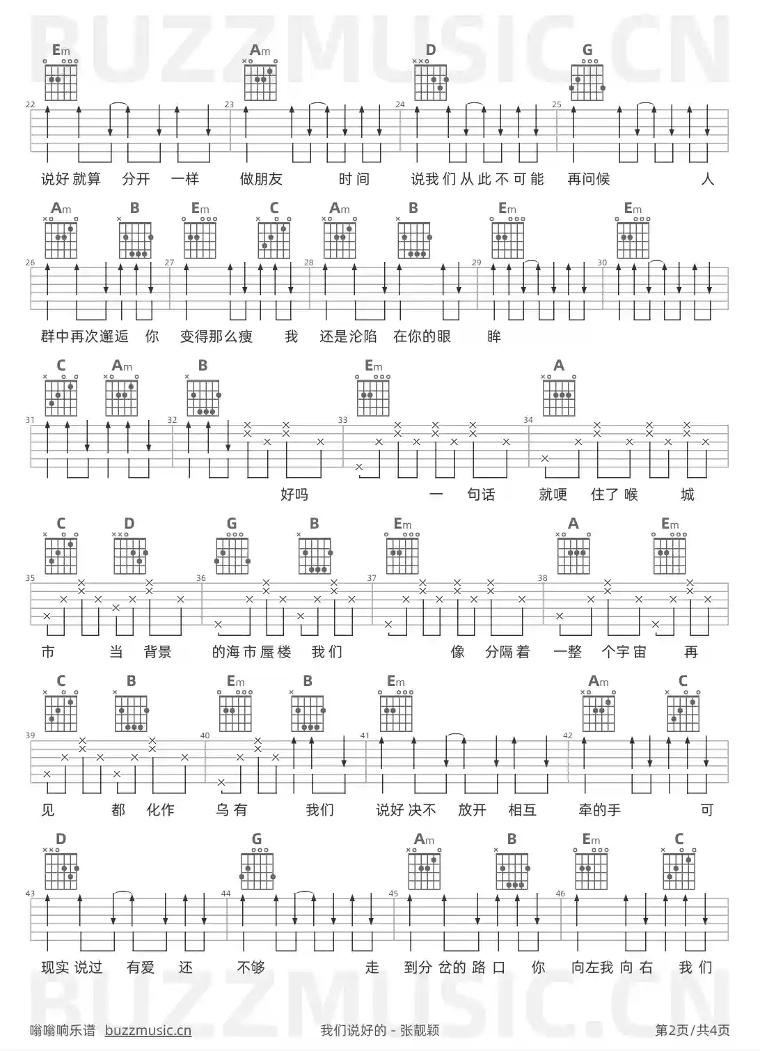 吉他谱第2页