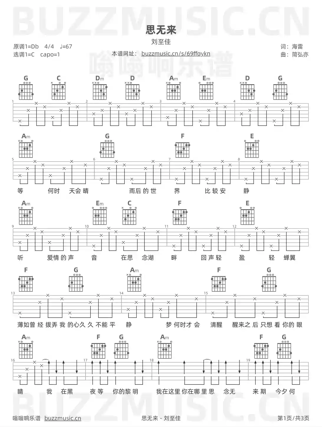 吉他谱第1页
