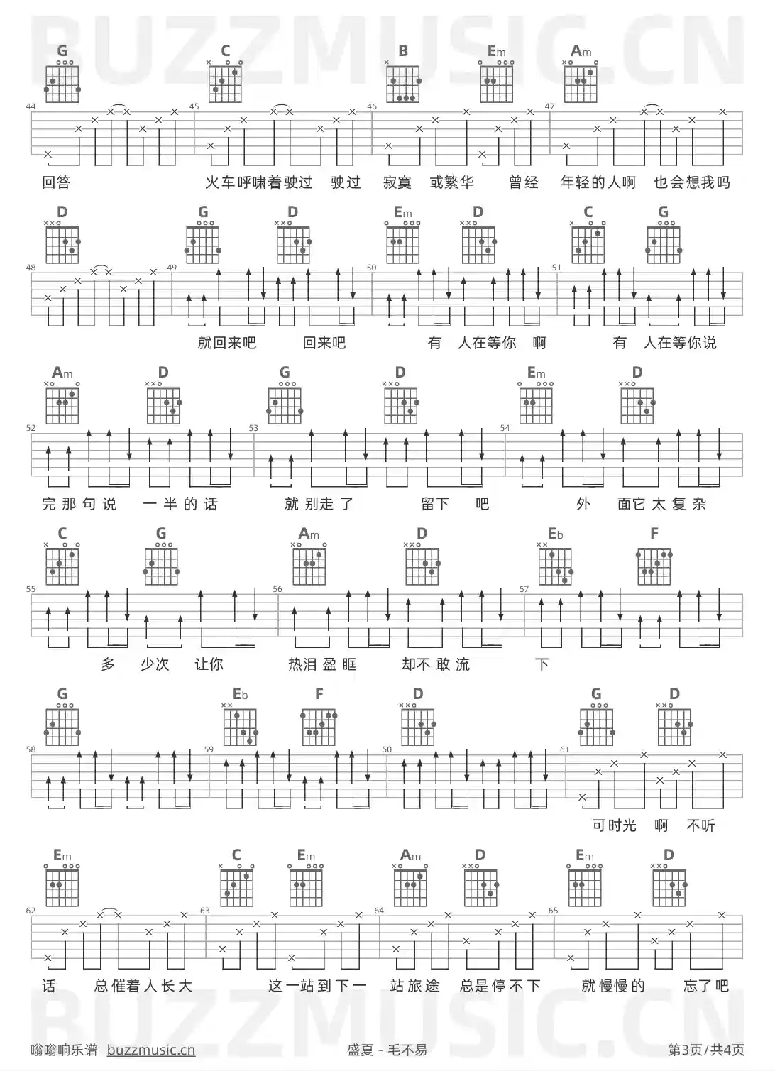 吉他谱第3页