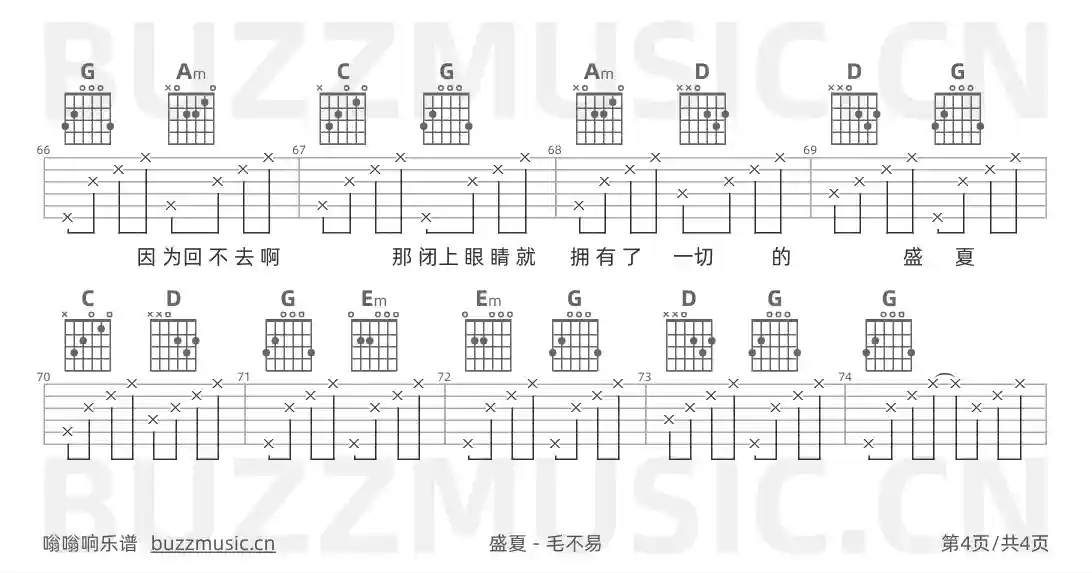 吉他谱第4页