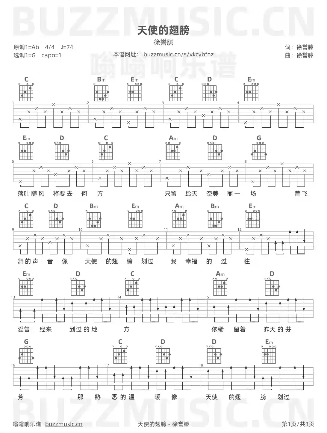 吉他谱第1页