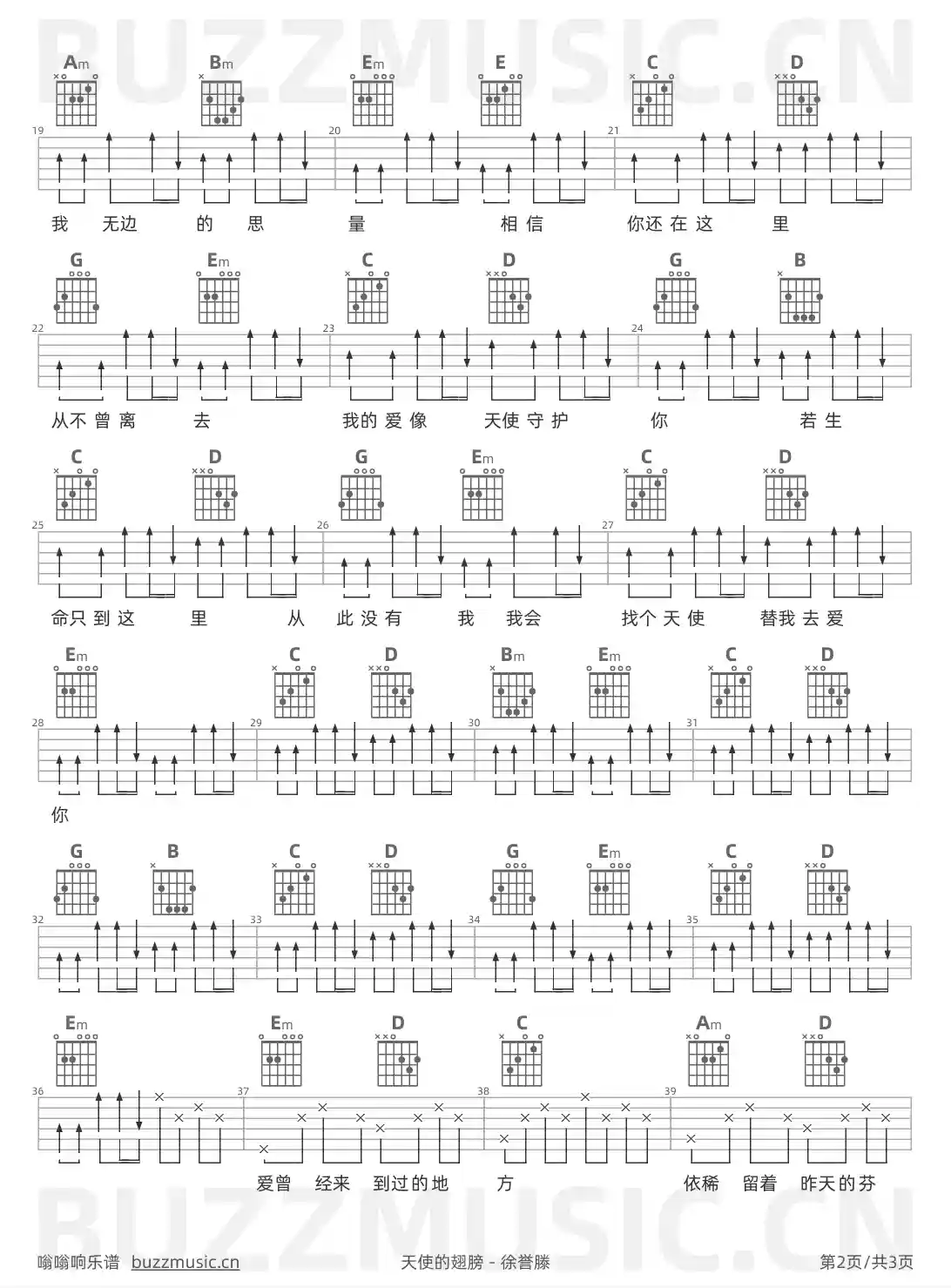 吉他谱第2页