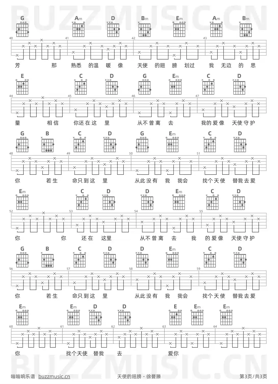 吉他谱第3页