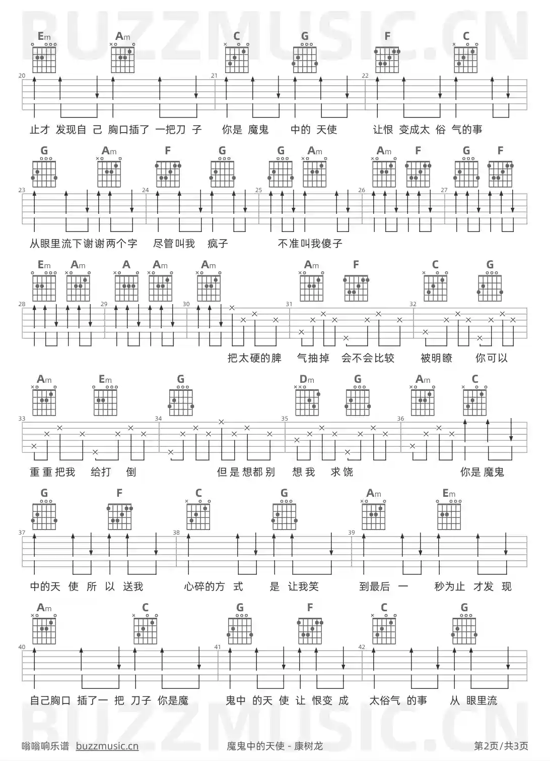 吉他谱第2页