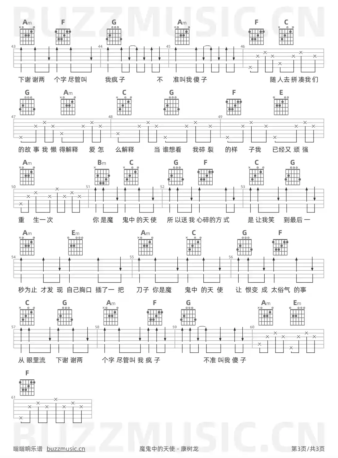 吉他谱第3页