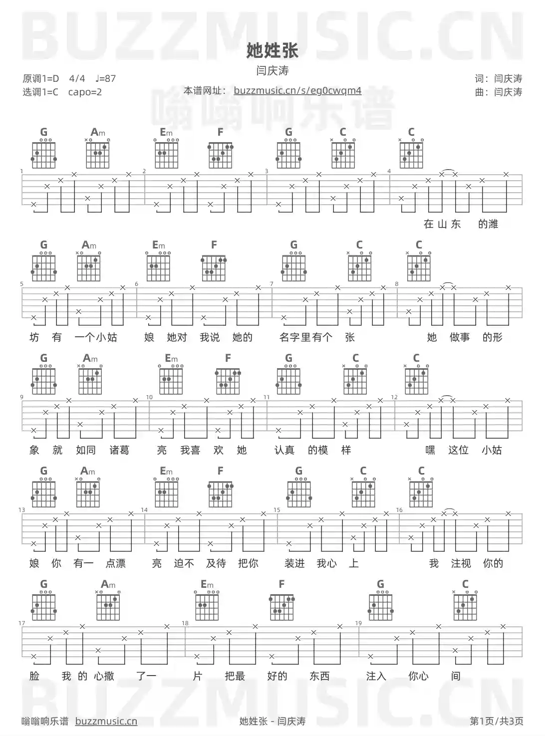 吉他谱第1页