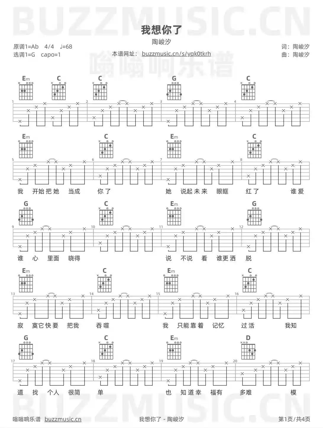 吉他谱第1页