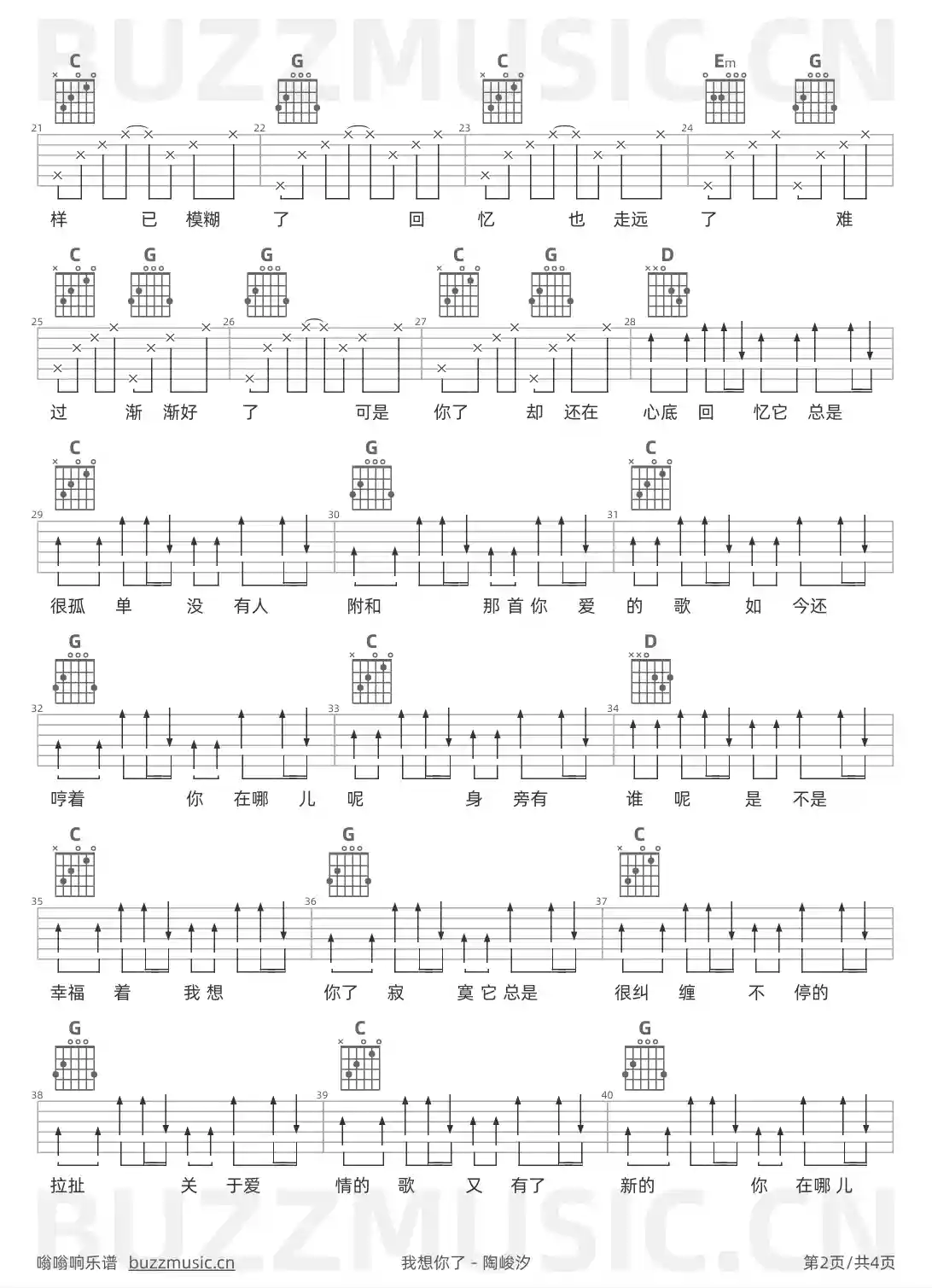 吉他谱第2页