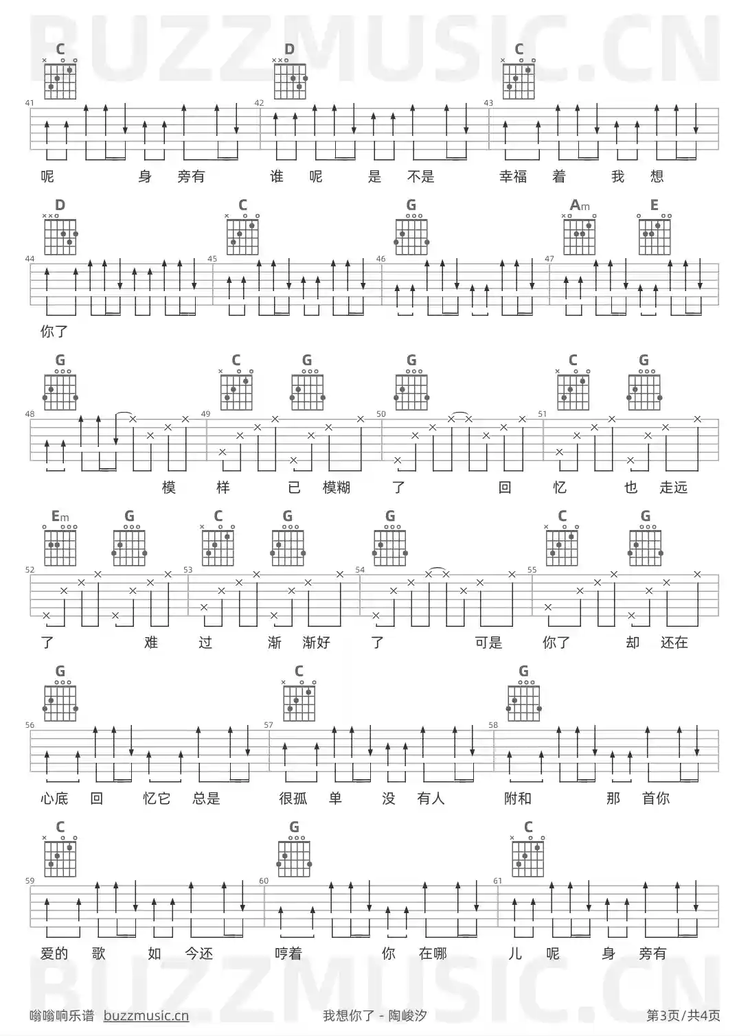 吉他谱第3页