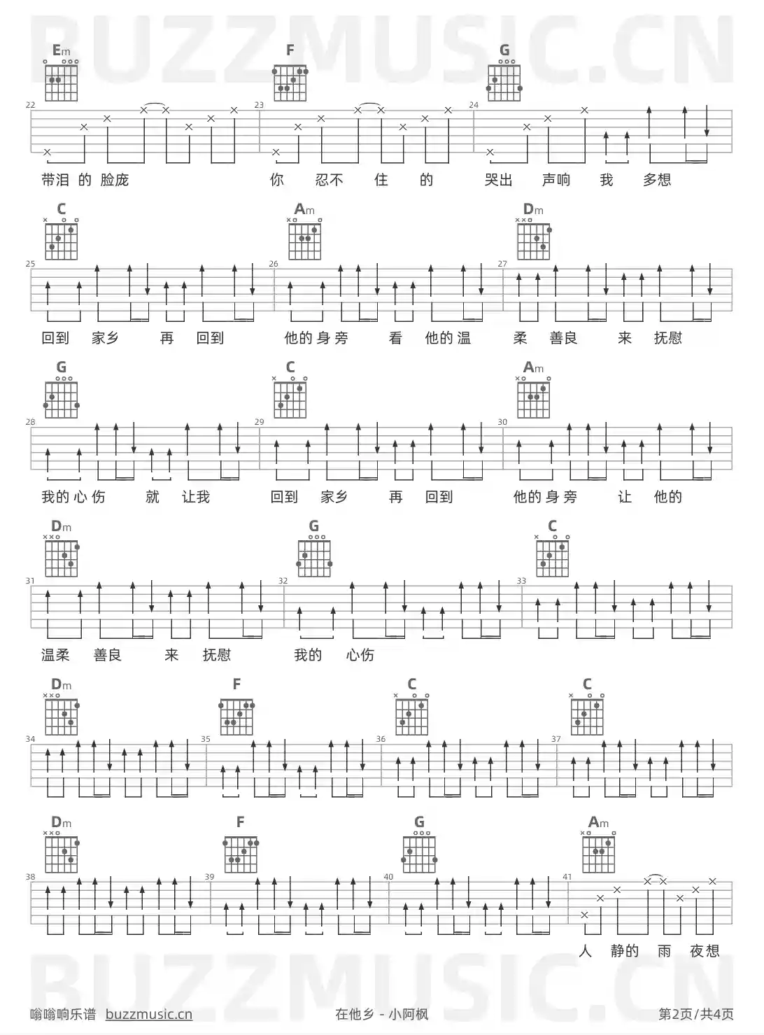 吉他谱第2页