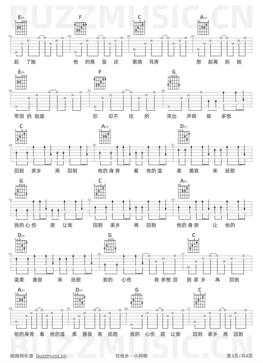 吉他谱第3页