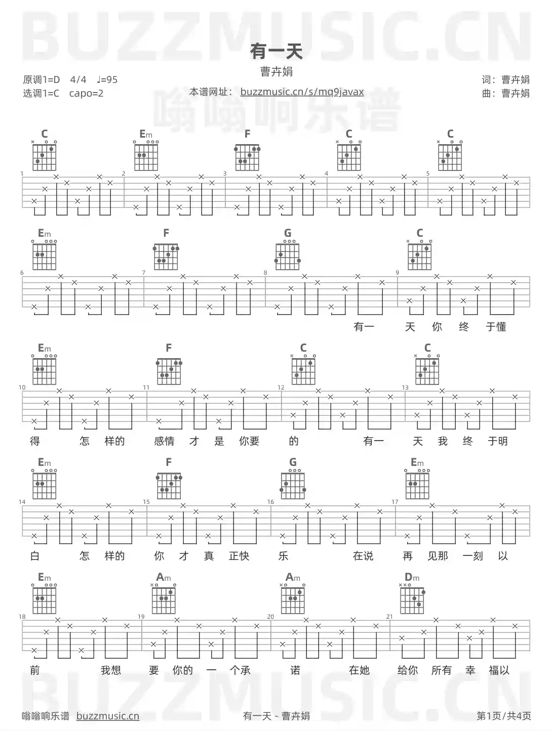 吉他谱第1页