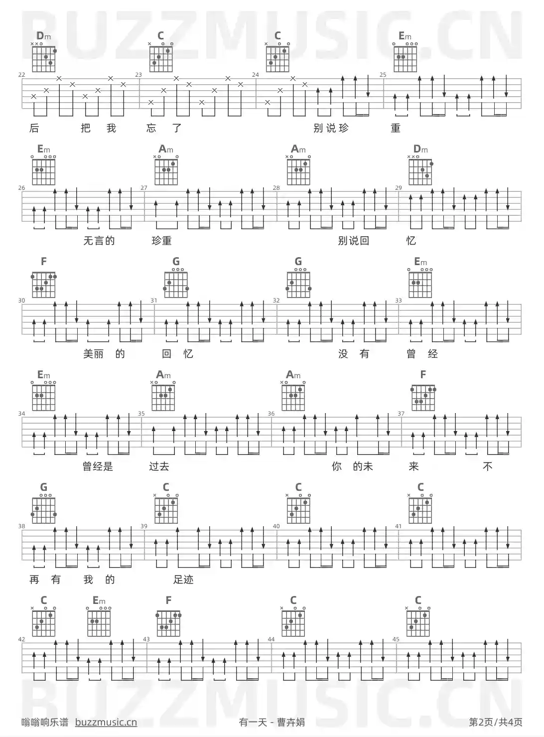 吉他谱第2页