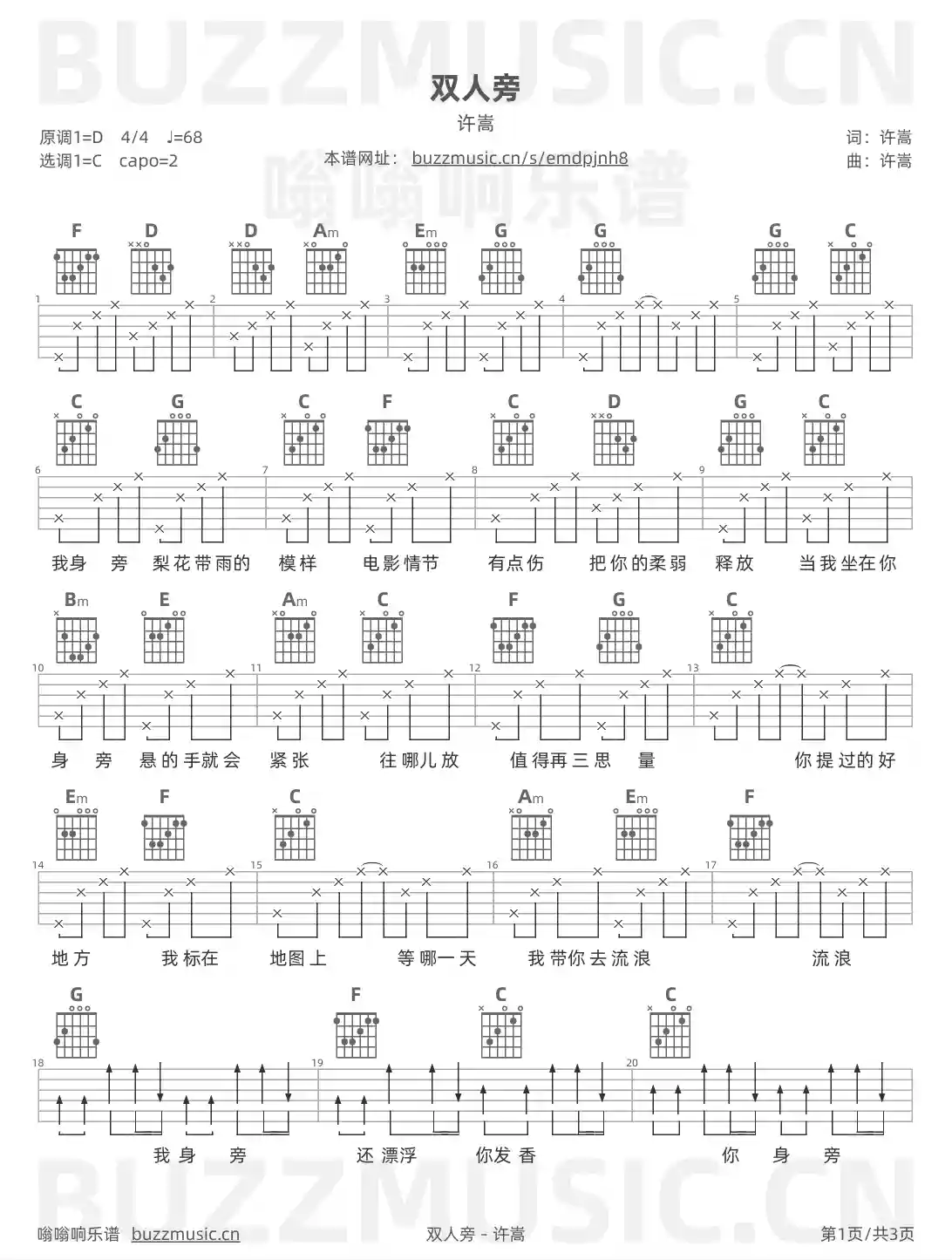 吉他谱第1页