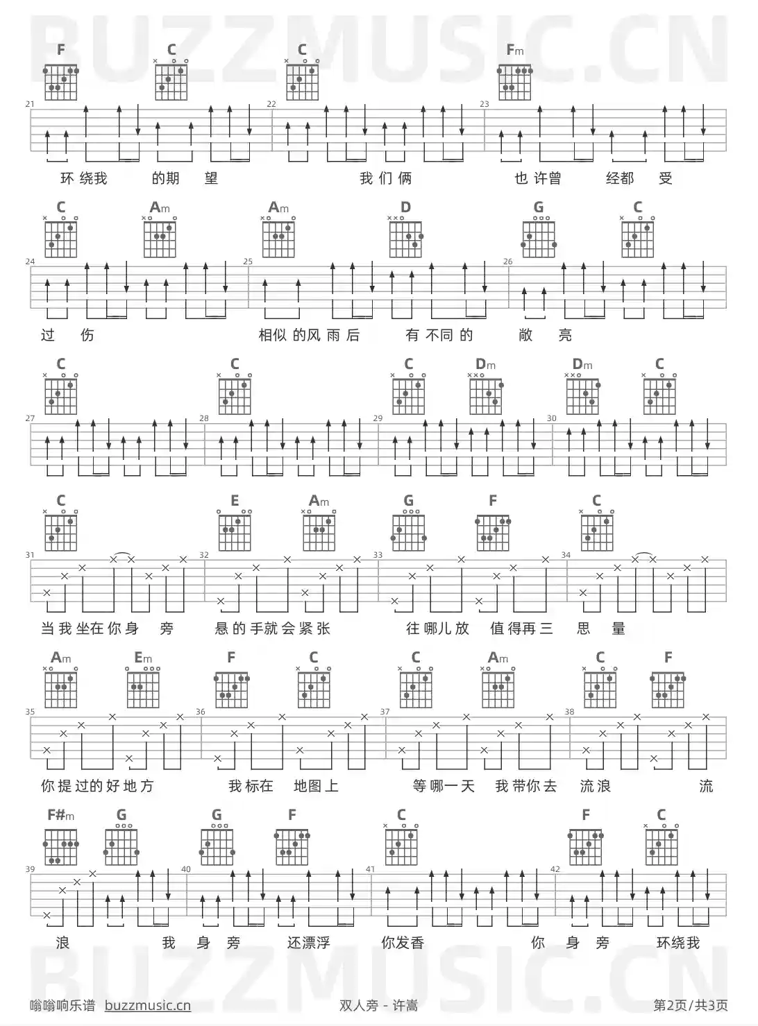吉他谱第2页