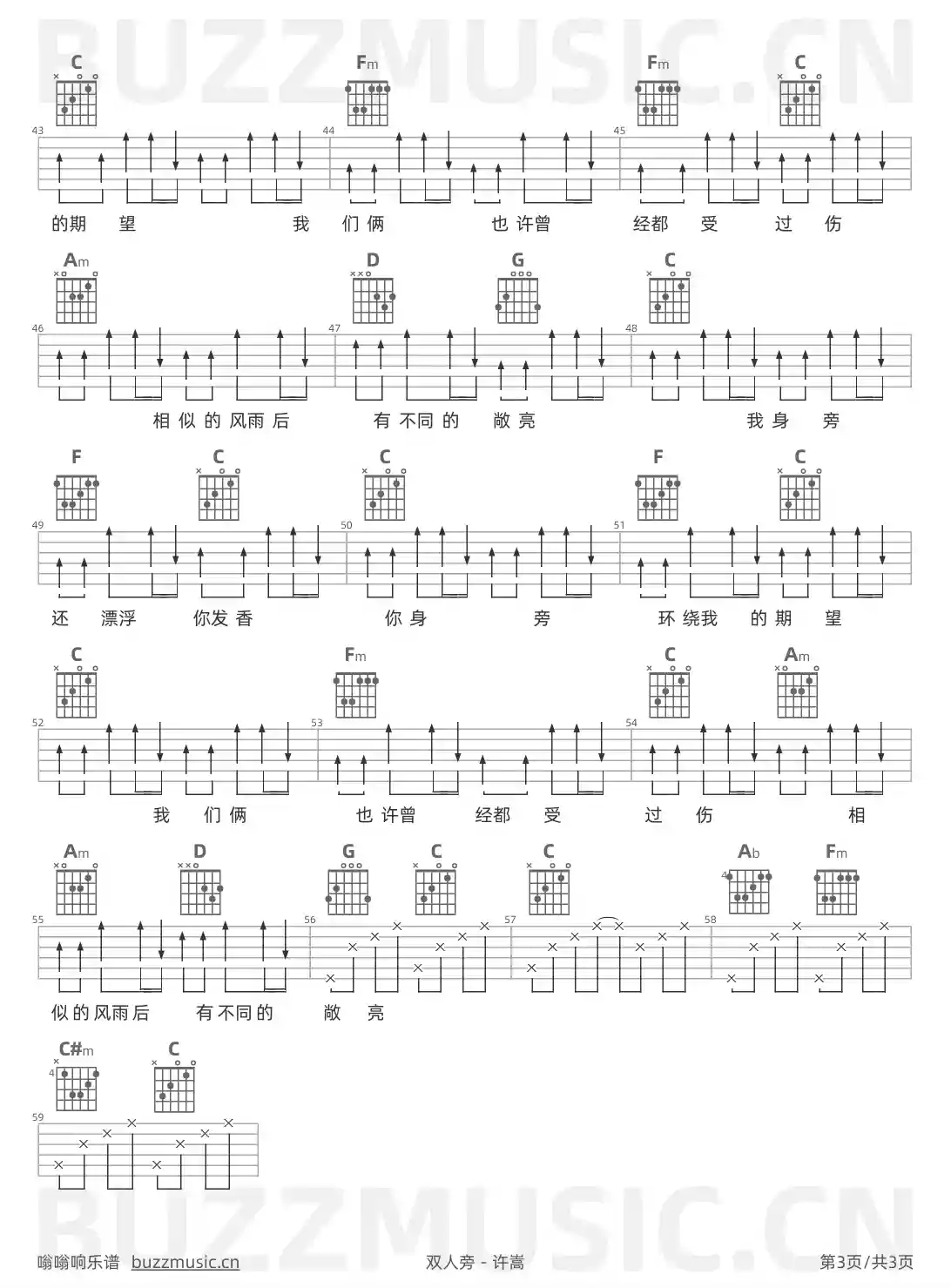 吉他谱第3页