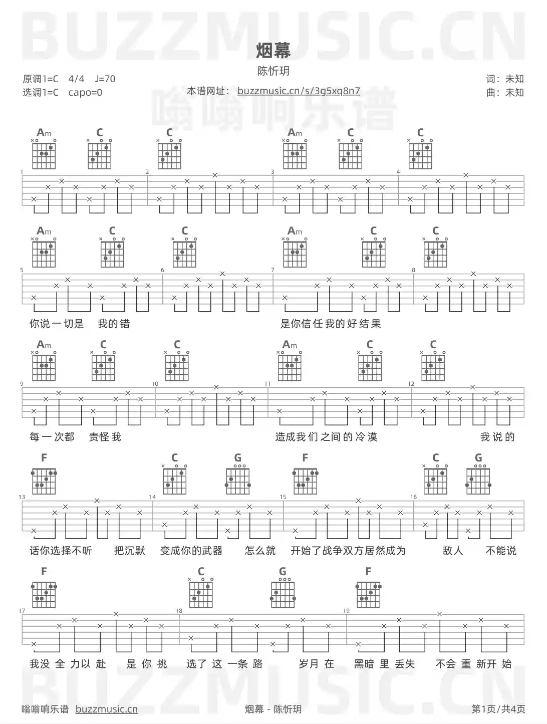 吉他谱第1页