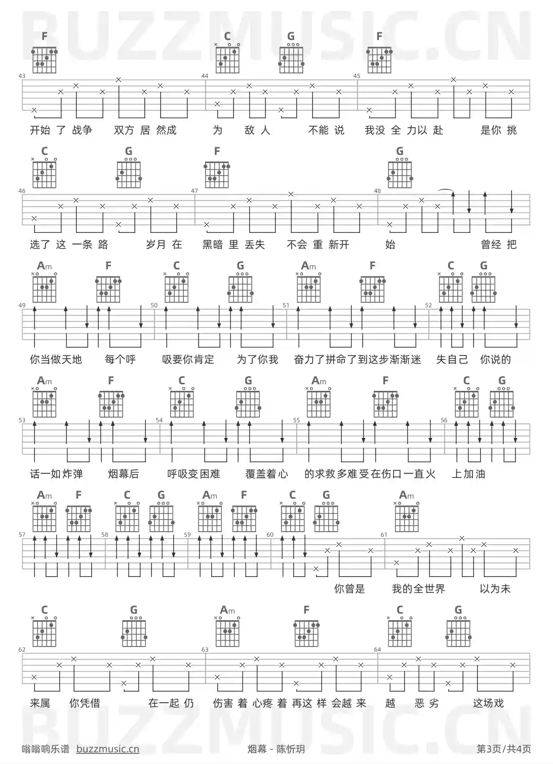吉他谱第3页