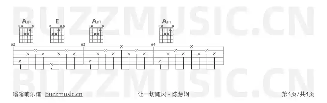 吉他谱第4页
