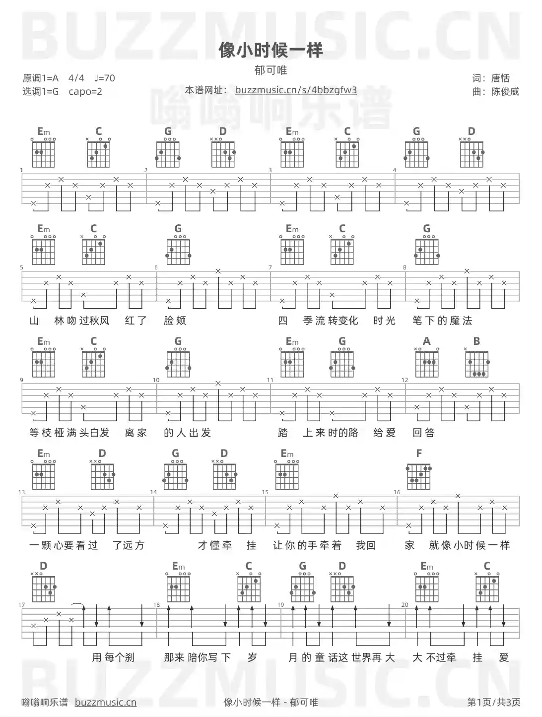 吉他谱第1页