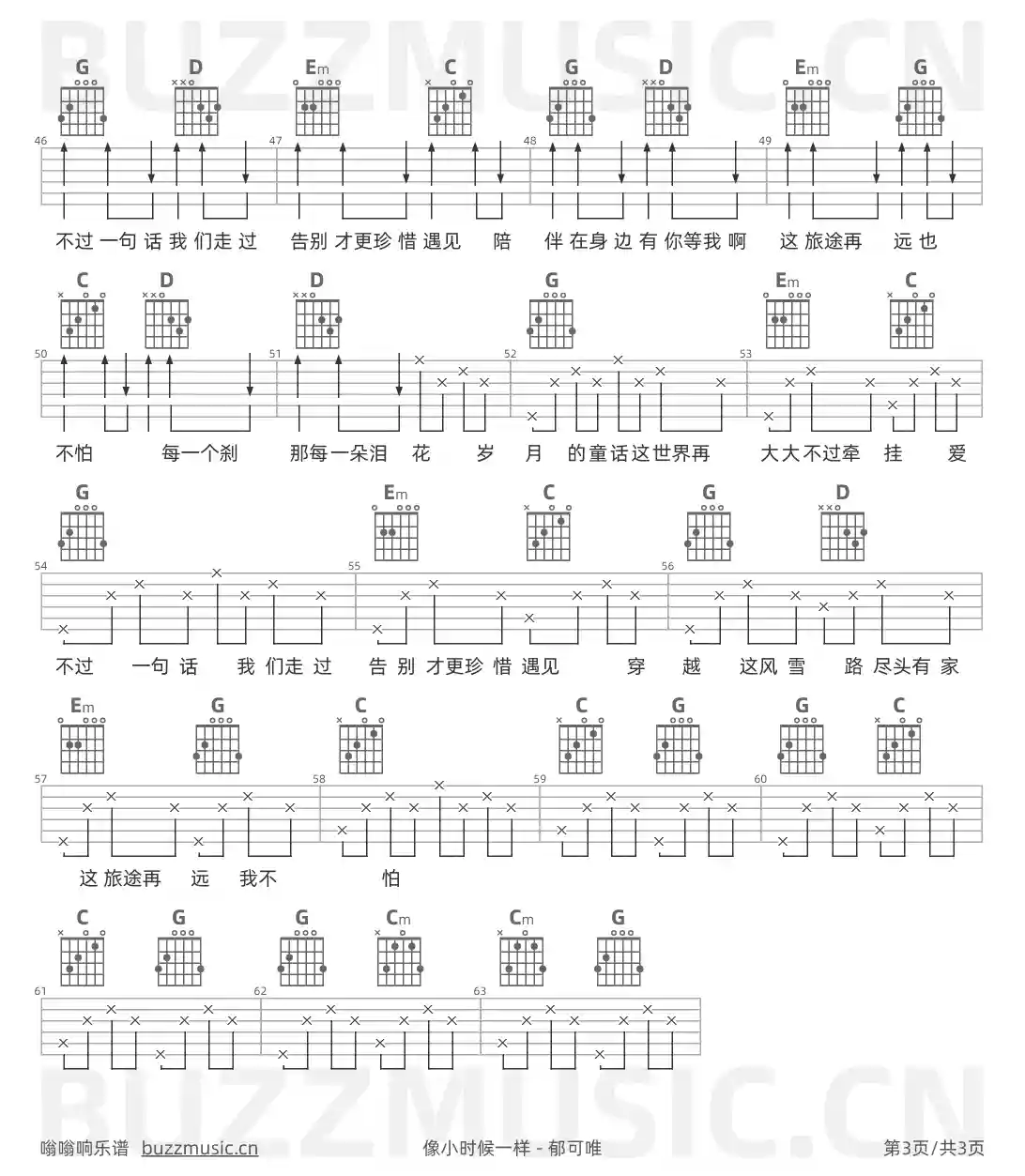吉他谱第3页