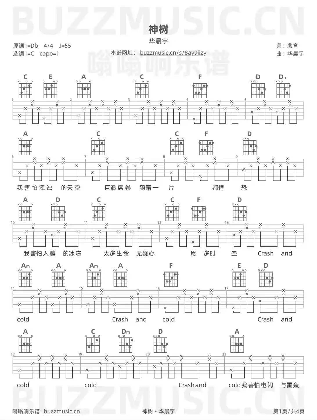 吉他谱第1页