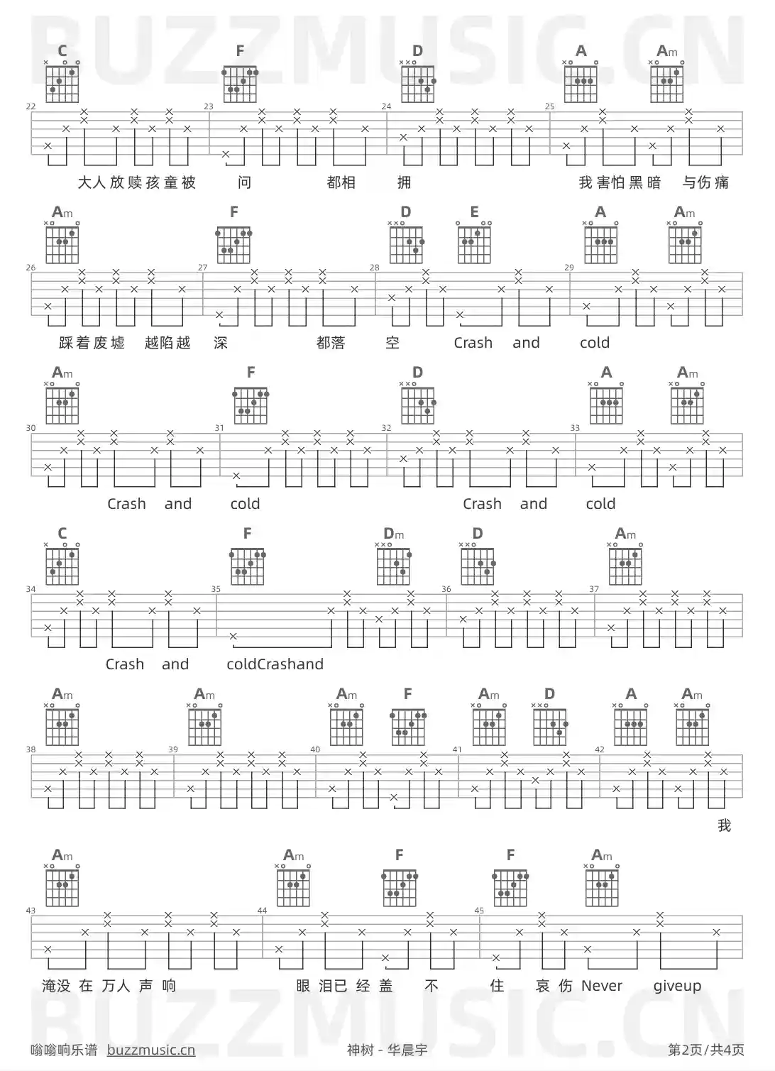 吉他谱第2页