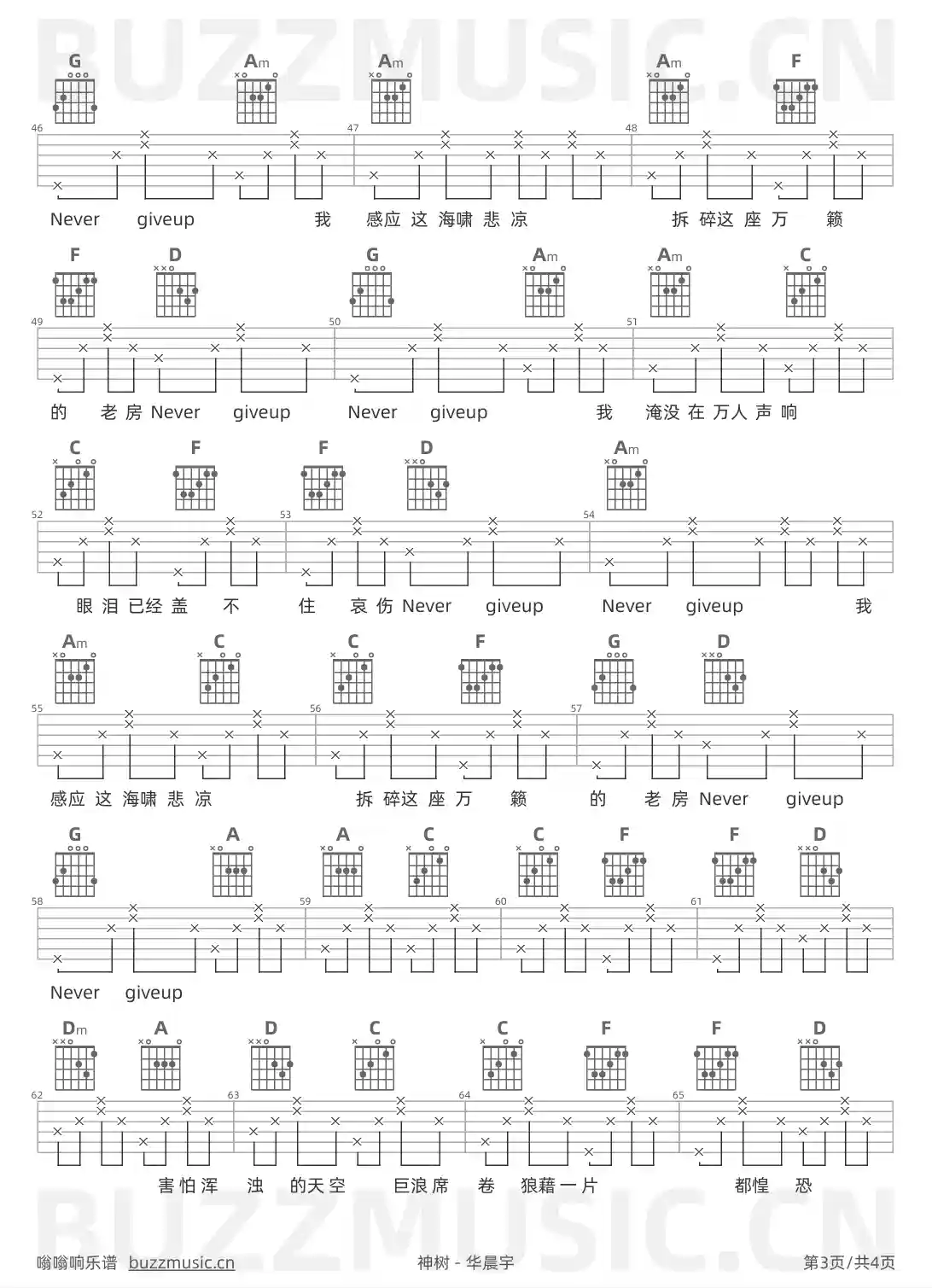 吉他谱第3页