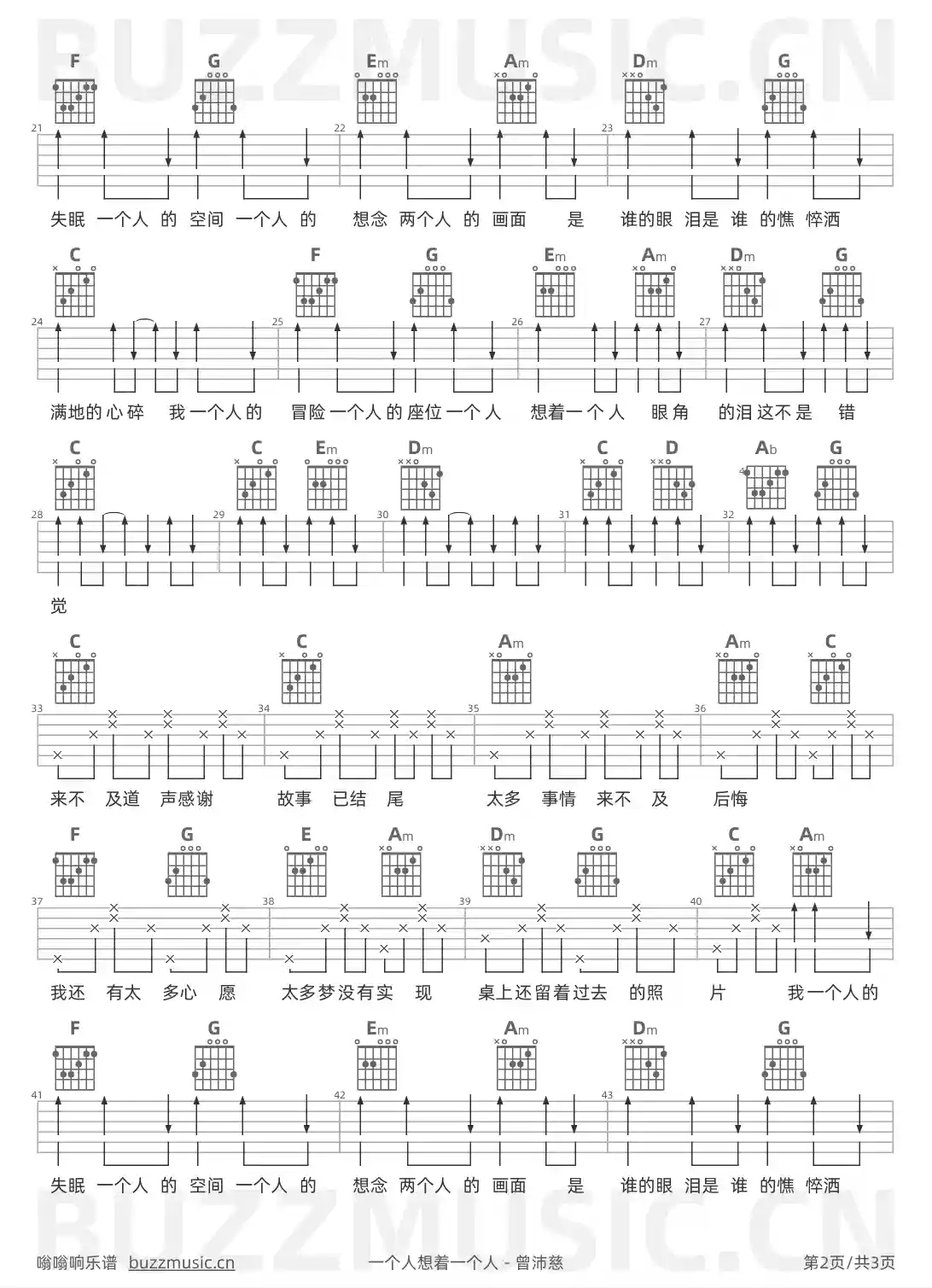 吉他谱第2页