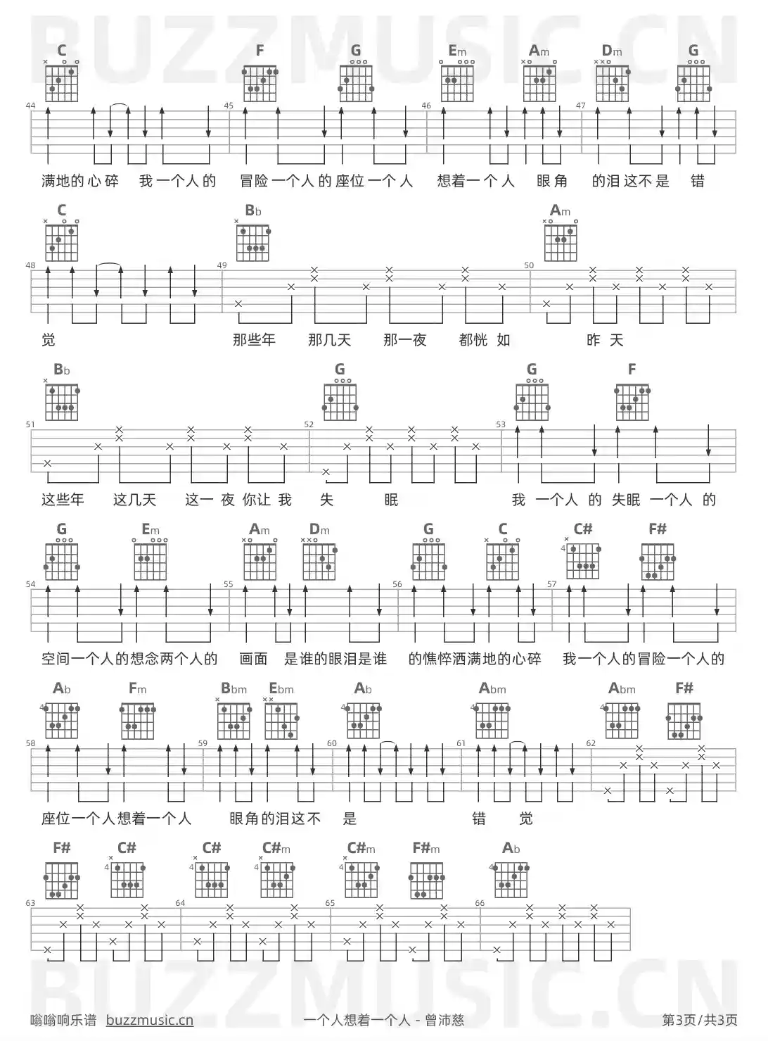 吉他谱第3页