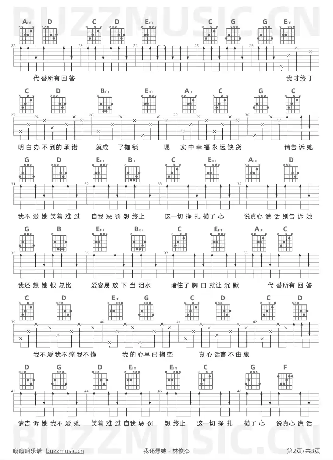 吉他谱第2页