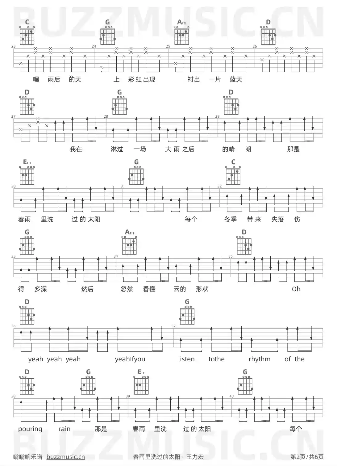吉他谱第2页