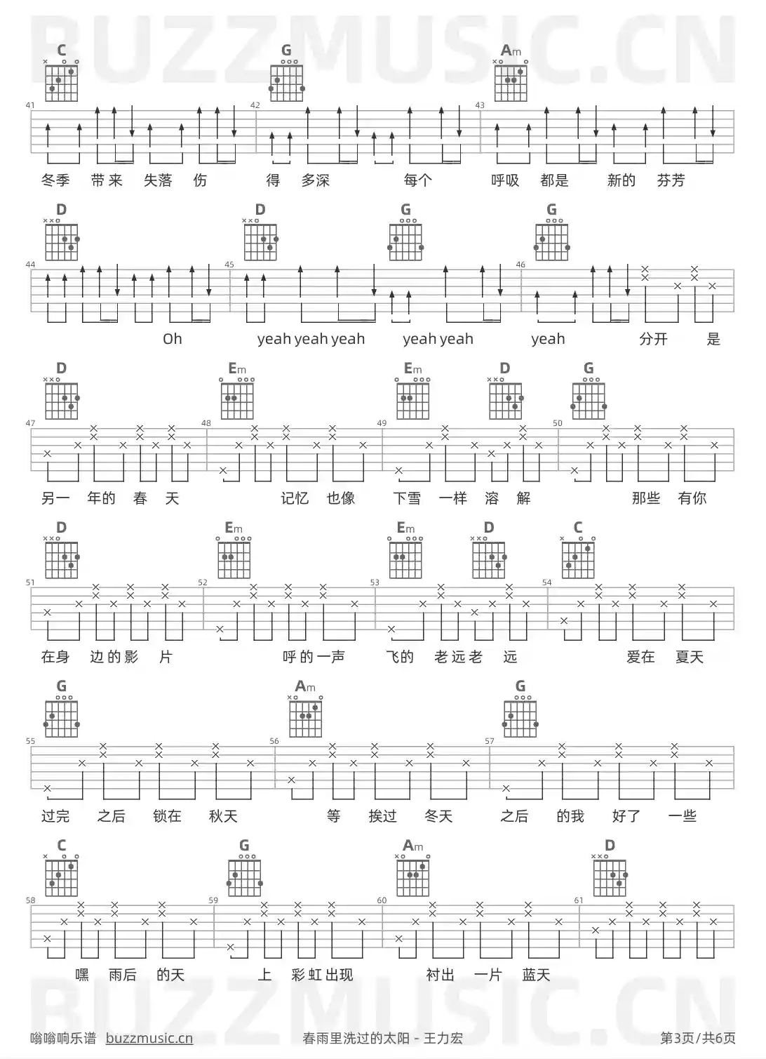 吉他谱第3页