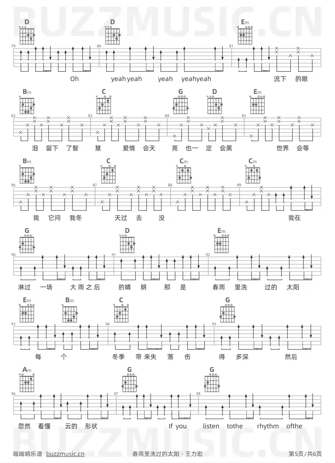 吉他谱第5页