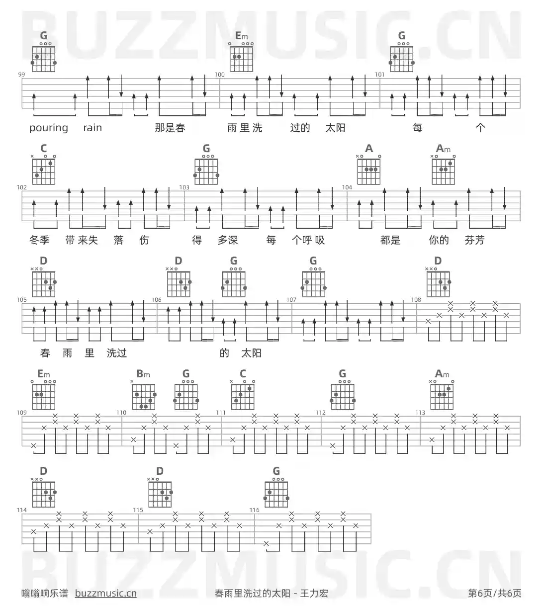 吉他谱第6页