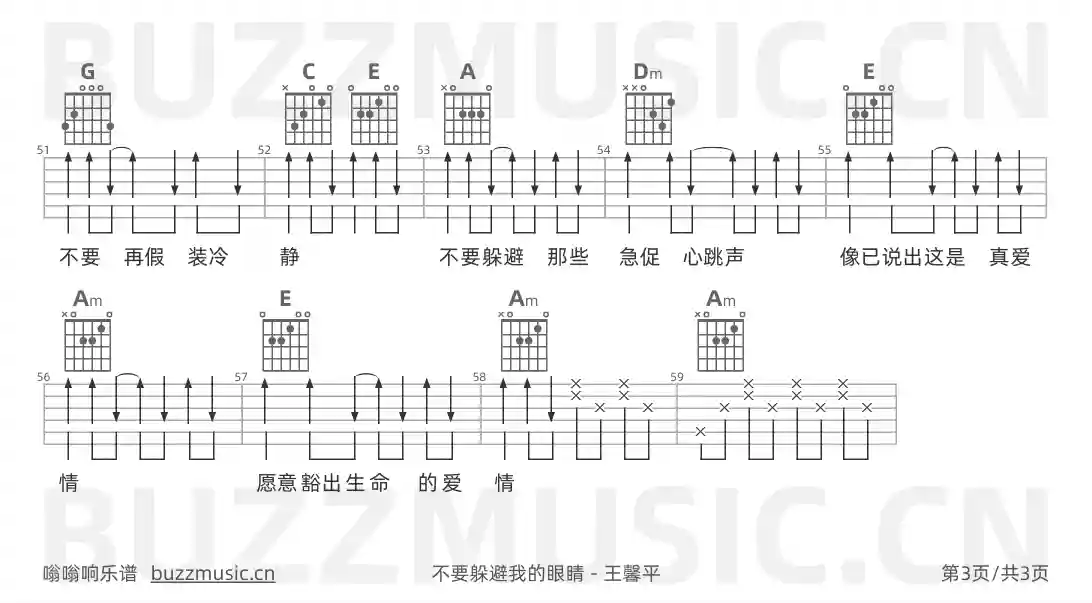 吉他谱第3页